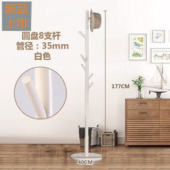實(shí)木落地衣架，打造精致家居環(huán)境