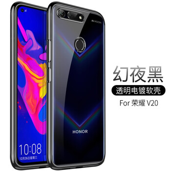 尚耀 榮耀V20 手機(jī)殼/保護(hù)套