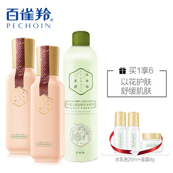 百雀羚套補(bǔ)水保濕