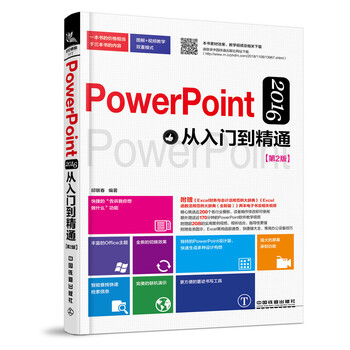 powerpoint2016