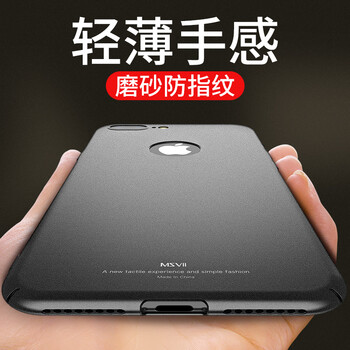 摩斯維（msvii） AppleiPhone 7 Plus 手機(jī)殼/保護(hù)套