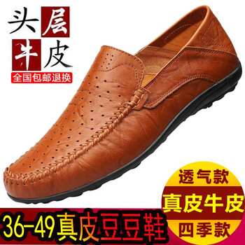 蓋世駝（GAISHITUO）男士紅棕真皮透氣款 40