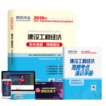2019一建試卷