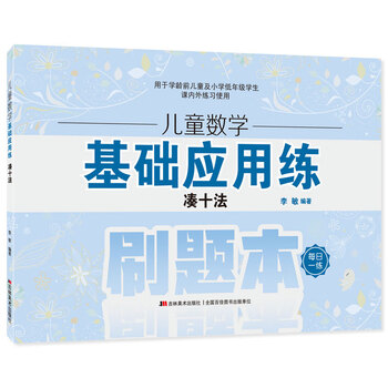數(shù)學(xué)基礎(chǔ)應(yīng)用