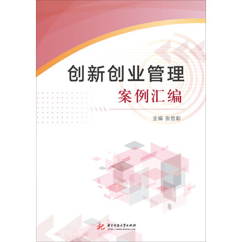 創(chuàng)新創(chuàng)業(yè)