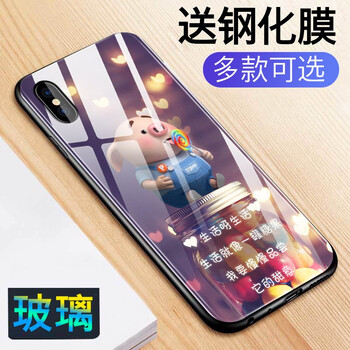 sugar手機(jī)殼動(dòng)漫