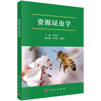 昆蟲學(xué)
