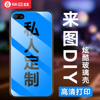 畢亞茲 蘋果6s 手機殼/保護套