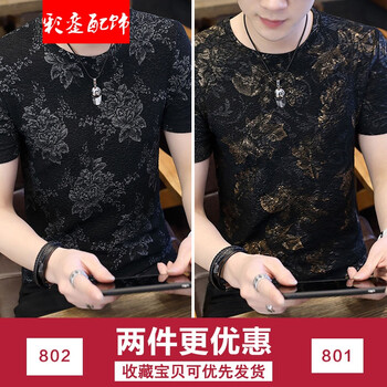 瑪珂徠徠 短袖 男士T恤 P802-送-801 