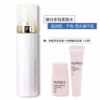 臻白保濕乳液