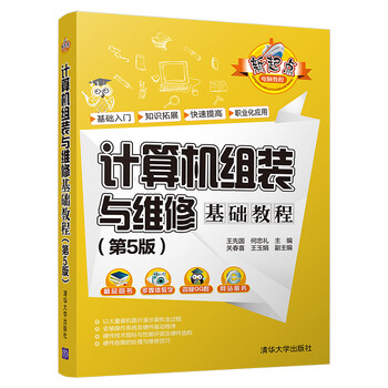 計算機(jī)基礎(chǔ)教程