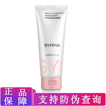 希蕓臻白潔面膏