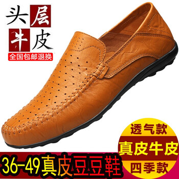 蓋世駝（GAISHITUO）男士黃棕真皮透氣款 40