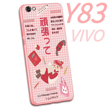 韓菲琪 vivoy83 手機殼/保護套