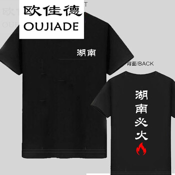歐佳德（OUJIADE） 短袖 男士T恤 明黃色 湖南必火 