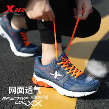 特步（XTEP）跑步鞋深蘭 42