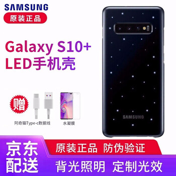 三星（SAMSUNG） 三星 S10+ 手機殼/保護套