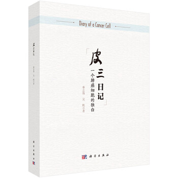 三的