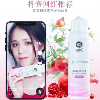 夏季防曬噴霧，呵護(hù)你的肌膚