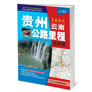 中國地圖公路
