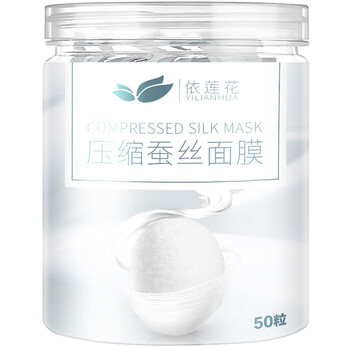 面膜紙泡瓶