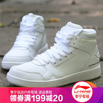 李寧2018情侶板鞋