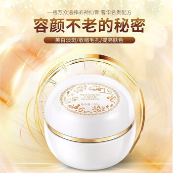 九葉草乳液/面霜美白，控油平衡，滋潤
