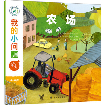 農(nóng)場