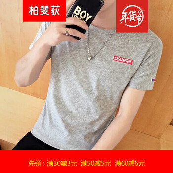 柏斐荻（BYPHYTEE） 短袖 男士T恤 刺繡英文短袖灰 