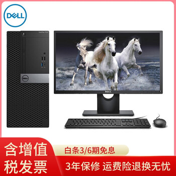 臺(tái)式電腦主機(jī)，讓你的生活更輕松