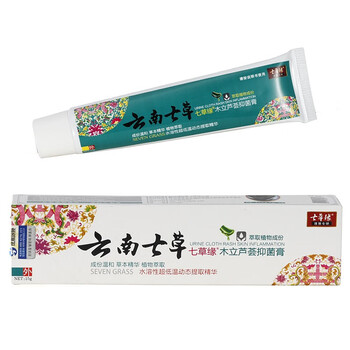 七草緣乳液/面霜控油平衡，細(xì)致毛孔，滋潤(rùn)，保濕，修護(hù)，抗痘，補(bǔ)水