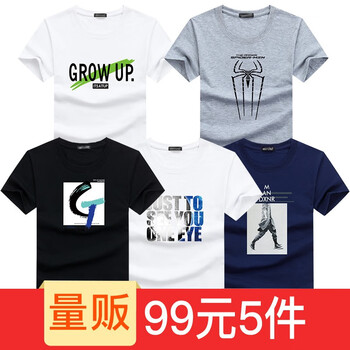 KLBZHE 短袖 男士T恤 UP白+蜘蛛灰+CT黑+JU白+風(fēng)衣人藍(lán) 