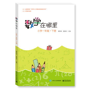 小學(xué)一年級(jí)下冊(cè)