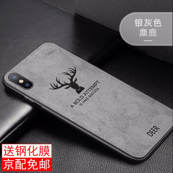 旭行 iPhone XS 手機(jī)殼/保護(hù)套