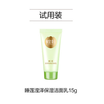 睡蓮護膚