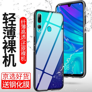 駱尊（LUZUN） 華為暢享 9S 手機(jī)殼/保護(hù)套
