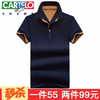 卡帝樂(lè)鱷魚(yú)（CARTELO） 短袖 男士T恤 1536藏藍(lán)咖啡袖 