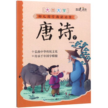 幼兒國(guó)學(xué)啟蒙