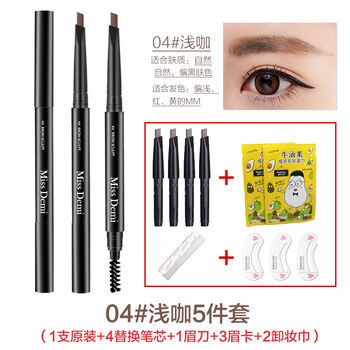 叭叭啦（BABALA）淺咖5件套1原裝+筆芯眉刀眉卡卸妝巾