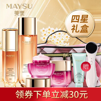 美素護(hù)膚套裝