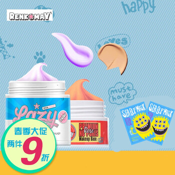 蕾珂美玫瑰底妝霜