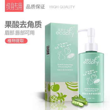 果酸去角質(zhì)啫喱