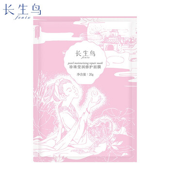 怎么樣,珍珠,長生,長生,珍珠