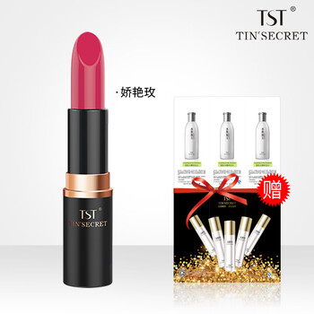 庭秘密（TSTTIN'SECRET） 紅色 口紅唇膏