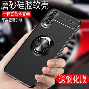 奧凱羅 華為p30/華為p30 pro 手機(jī)殼/保護(hù)套