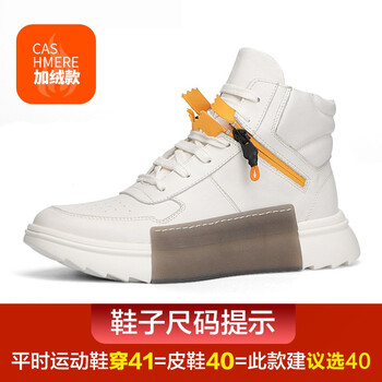 伊恩杜克（ENDUKE）男士白色（加絨） 44