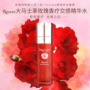 baszicare爽膚水 50