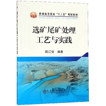 十三五