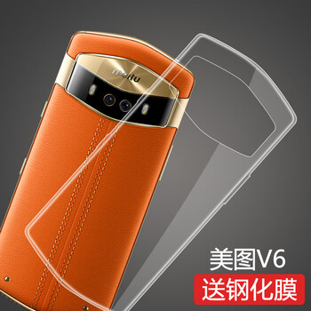 莫迪爾 美圖V7 美圖V6 手機(jī)殼/保護(hù)套