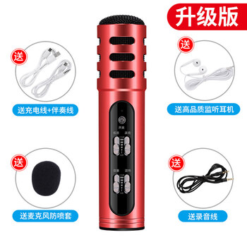 鑫片   麥克風 中國紅【送連接線+海綿套+耳機】